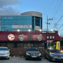 전주맛집왕뚜껑삼겹살 | 전주 중화산동 솥뚜껑 미나리 삼겹살 맛집, 왕뚜껑삼겹살