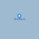 학곡 이미지
