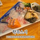 당곡1로 | 당곡 신림 초밥 숙성회 맛집 학주스시 모듬사시미 후기