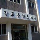 감포도서관 이미지