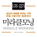 미라클커뮤니케이션 네이버블로그