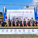 남외 공영주차장 이미지