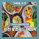 한식뷔페정원 이미지