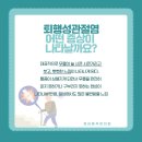 경희동주한의원 이미지