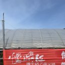 대련농장 이미지