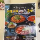이모네매콤쭈삼이 | 한양대에리카맛집 두루정｜쭈삼두루치기 라면사리 무제한! 안산한식맛집 후기