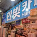 남대문시장 한빛카페트 방문 후기, 여름러그부터 사계절러그까지 추천