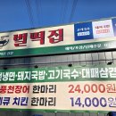 벌떡집