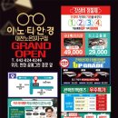 이노티 안경 노은 3지구점 이미지