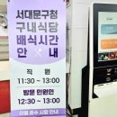 영양구내식당