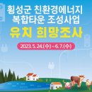 강원계분