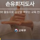 [1급과정] 손유희지도사 1급 이미지