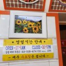 파리바게뜨경남함양점 | 함양 여행 중 들른 찐 현지인 맛집 :) 나드리김밥 함양점 솔직후기, 함양김밥 맛집 인정!