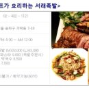 식신족발 이미지