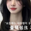 달콤헤어 - 양주시 옥정동로3길 24 | 달콤헤어