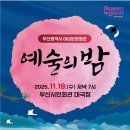 부산광역시문화회관대극장 이미지