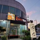 갈매기먹짱(언양) 이미지