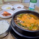 미조동태찜탕 이미지