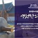영천손한방병원 이미지