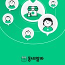 부천동종합사회복지관 | 벼룩시장 구인구직 바로가기