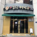 덕진동-09(전북대 예술대학 앞) | [전주 전북대] 유명한 감자탕집 &#39;해이루&#39; 다녀왔습니다!