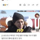 "한국 수도=바쿠"…'하이브 영입설' 日 인기 아이돌, 韓 비하논란 이미지