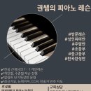 인천 개인레슨합니다 / 방문레슨 가능 이미지