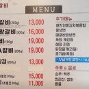 만대갈비2