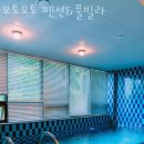 모토모토팬션 | 춘천펜션 모토모토 펜션&amp;풀빌라 캠핑식당