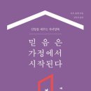 토기장이 세상