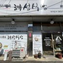 옥천 파맥스약국 이미지