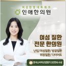 서면난임한의원 인애한의원부산서면점 자연임신 도전기
