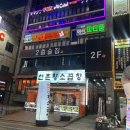 루루베리 | 수원 인계동단체술집 찾는다면? 초대형 스크린있는 2층술집 후기