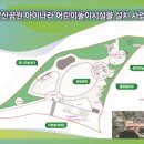 남해어린이공원 이미지