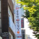 할매솥뚜껑삼겹살만수3지구점 | 인천 삼겹살 구월동 맛집!! 예술회관점《할매솥뚜껑삼겹살》후기