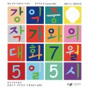 청주시립미술관 교육세미나실 이미지