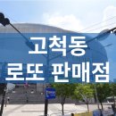 고경식품