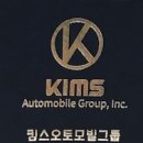 킴스자동차정비 이미지