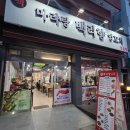 부산 괴정 양꼬치 마라샹궈 맛집 백리향 추천 내돈내산 후기