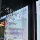 SEE’K : 주중한국문화원 한국 콘텐츠 종합홍보관 방문후기