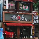 산참치 - 서구 이음대로 378 | 산참치