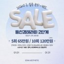 소하에스테틱 나주혁신점