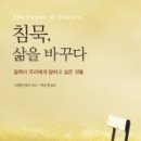 기록, 삶을 바꾸다 이미지