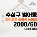 해뜰공인중개사사무소 이미지