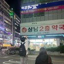 상남2층약국 이미지