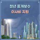 청년부동산중개 이미지