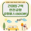 장안삼거리~장안사거리 이미지