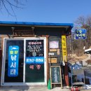 세븐일레븐 안성고삼월향점 | 경기도 안성 고삼 월향낚시터 (방갈로 이용) 사진多