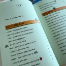 숲 생태지도사 심화(초등 교과 융합 프로젝트) | &lt;세계지도 속 환경 이야기&gt; 지리와 경제, 정치와 환경, 일석다조의 환경책 추천!