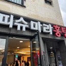 소리벗음악카페 다이닝코드